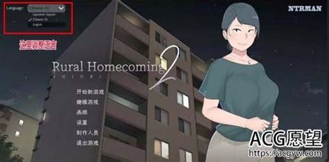 rural homecoming|[SLG游戏/汉化/2D] 返回农村2 The Rural Homecoming R1